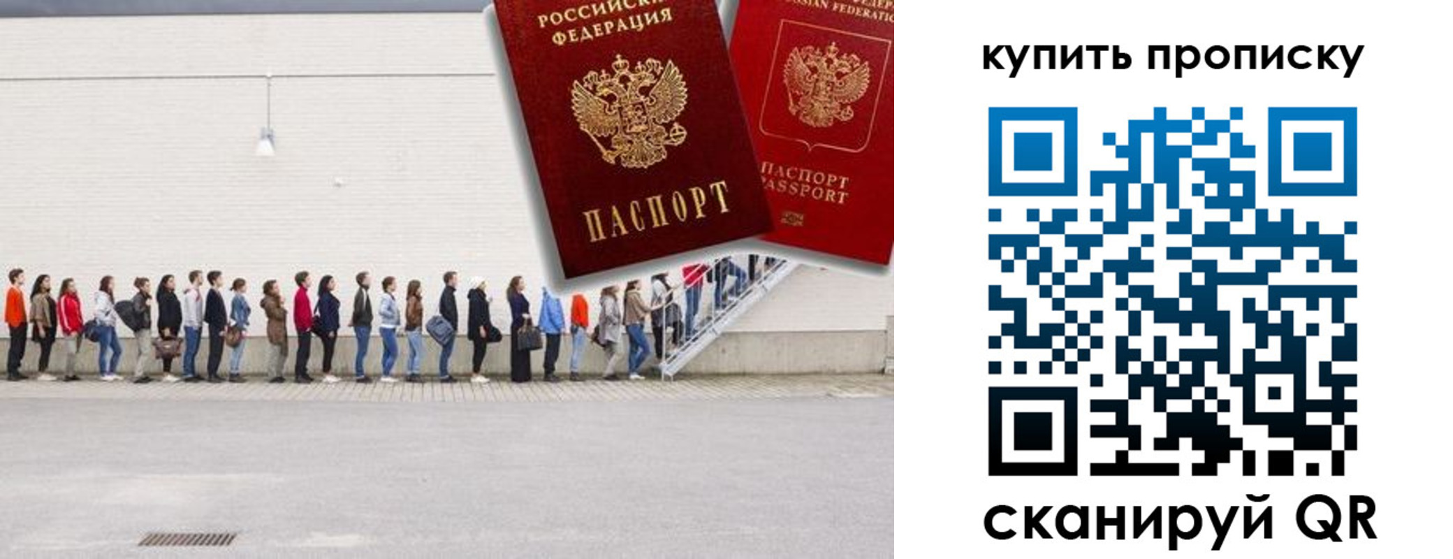 временная регистрация госуслуги в Джанкое