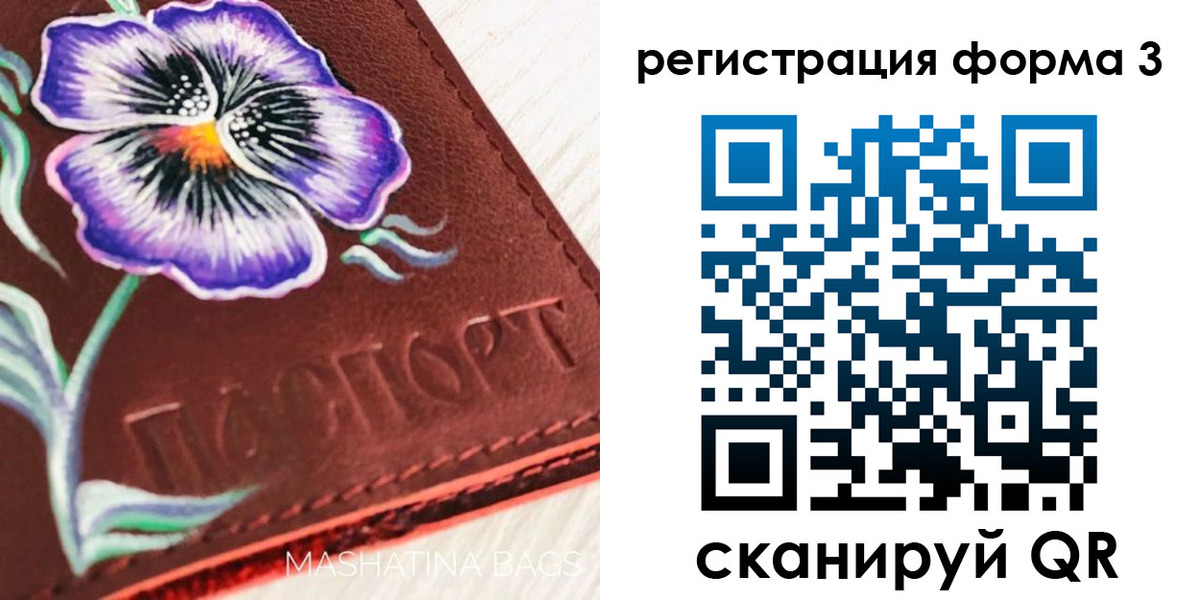 прописка гарантия в Джанкое