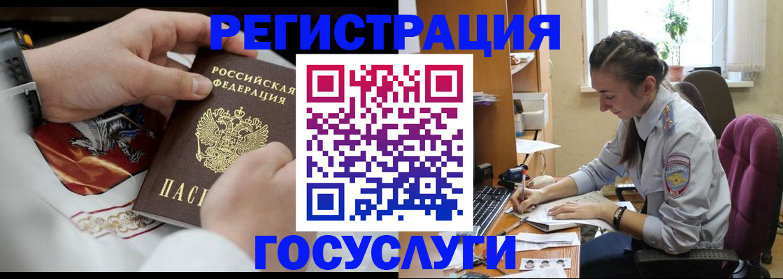 временная регистрация гарантия в Джанкое