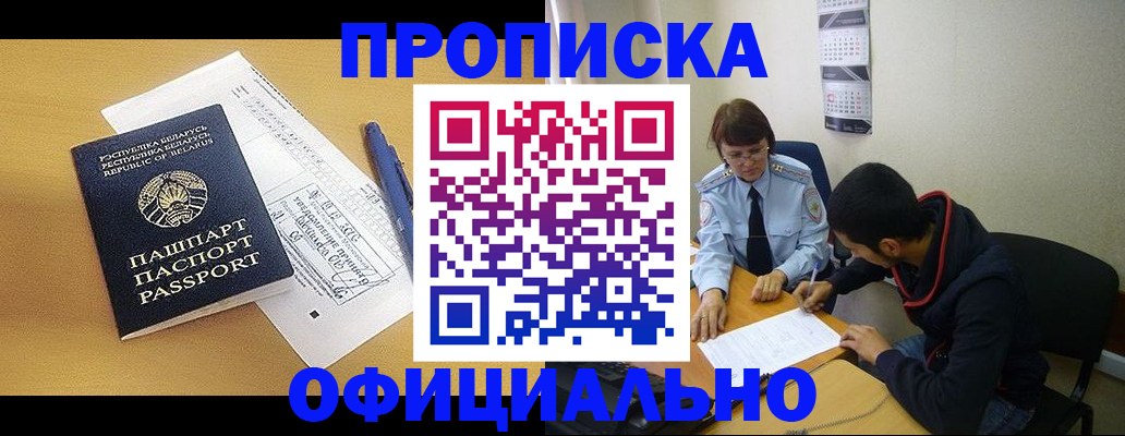 временная регистрация для школы в Джанкое