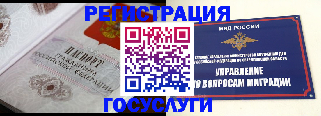 регистрация для дет. сада в Джанкое