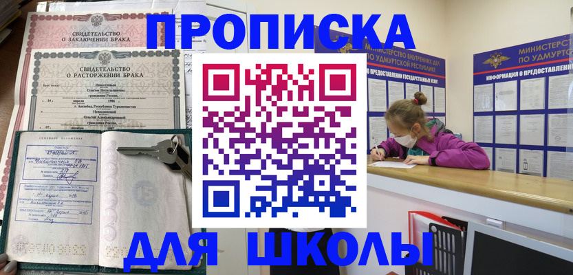 временная регистрация недорого в Джанкое