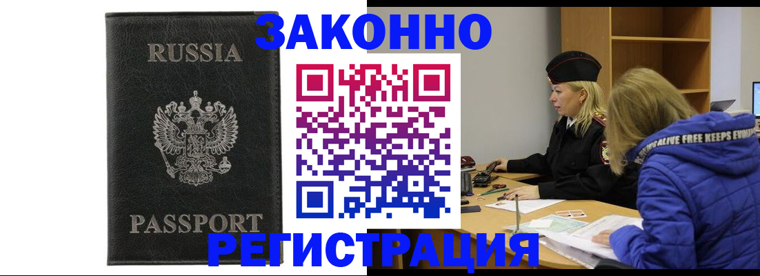 прописка гарантия в Джанкое