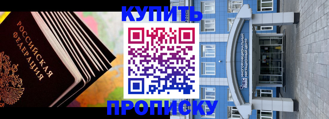 прописка для кредита в Джанкое