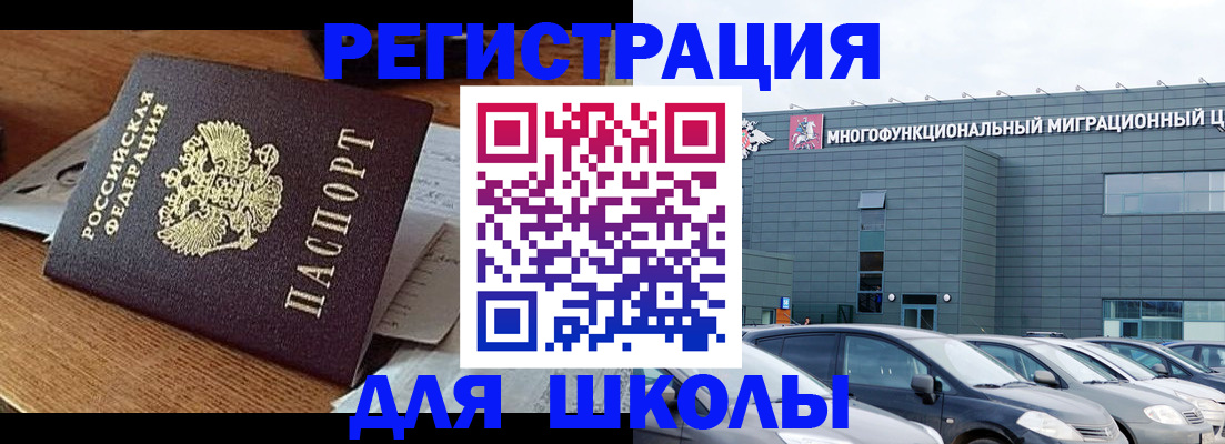 временная регистрация 2025 в Джанкое