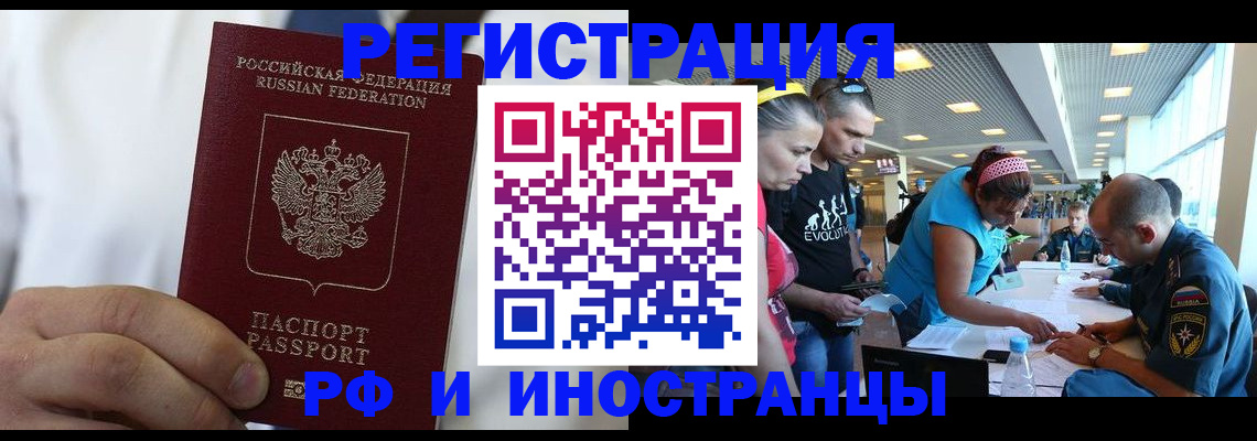 купить прописку в Джанкое