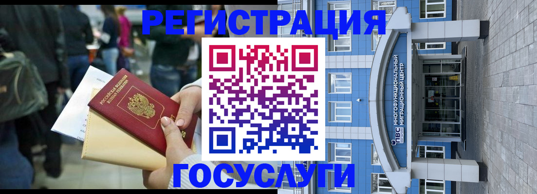 временная регистрация собственник в Джанкое