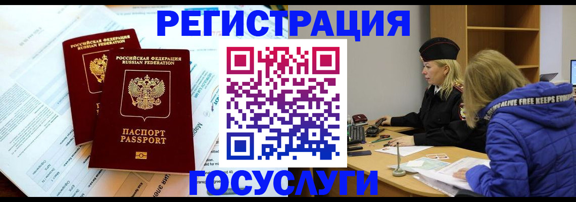 прописка поиск в Джанкое